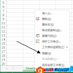 excel隐藏或取消隐藏工作表-利剑分享-科技生活