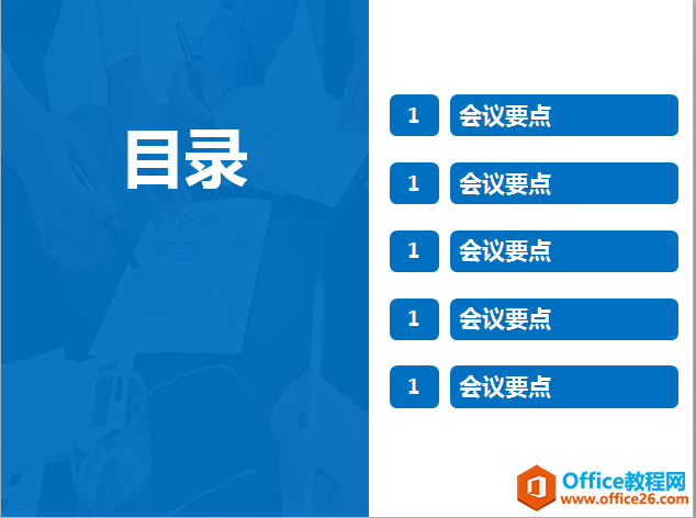PPT制作时的五个元素，一般我们把其分为封面页，目录页，过渡页，内容页和致谢页