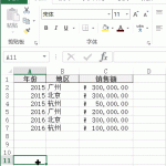 excel 如何选中目标区域-利剑分享-科技生活