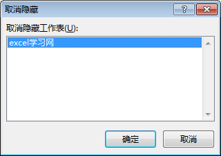 1614324605-3 excel2013中隐藏excel工作表