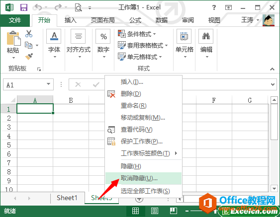 161432kj-2 取消隐藏excel工作表