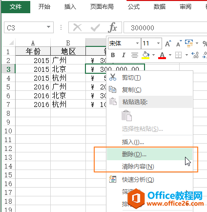 excel 如何删除数据-利剑分享-科技生活