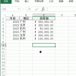 excel 如何编辑行和列-利剑分享-科技生活