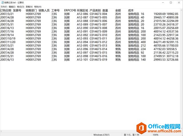 1619215233-3 导入外部数据的三个技巧