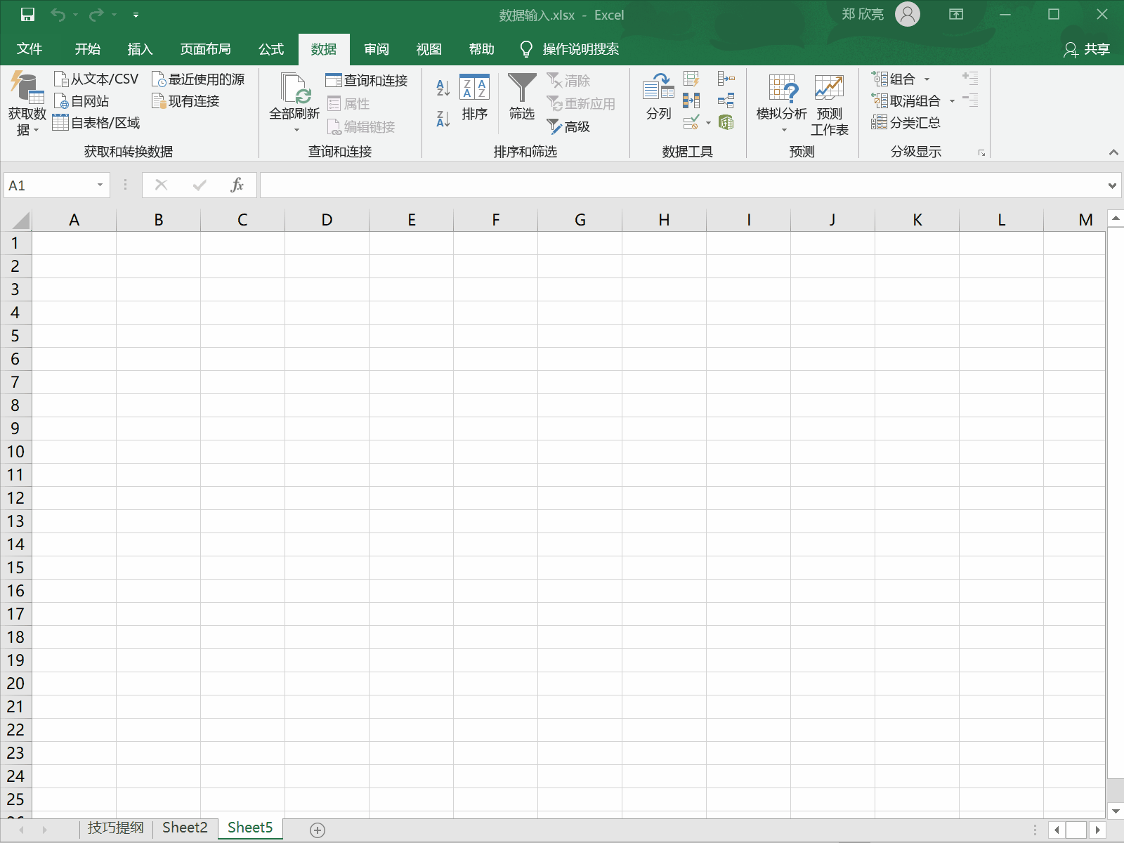 16192164m-4 导入外部数据的三个技巧
