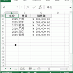 excel 如何对工作表进行缩放-利剑分享-科技生活