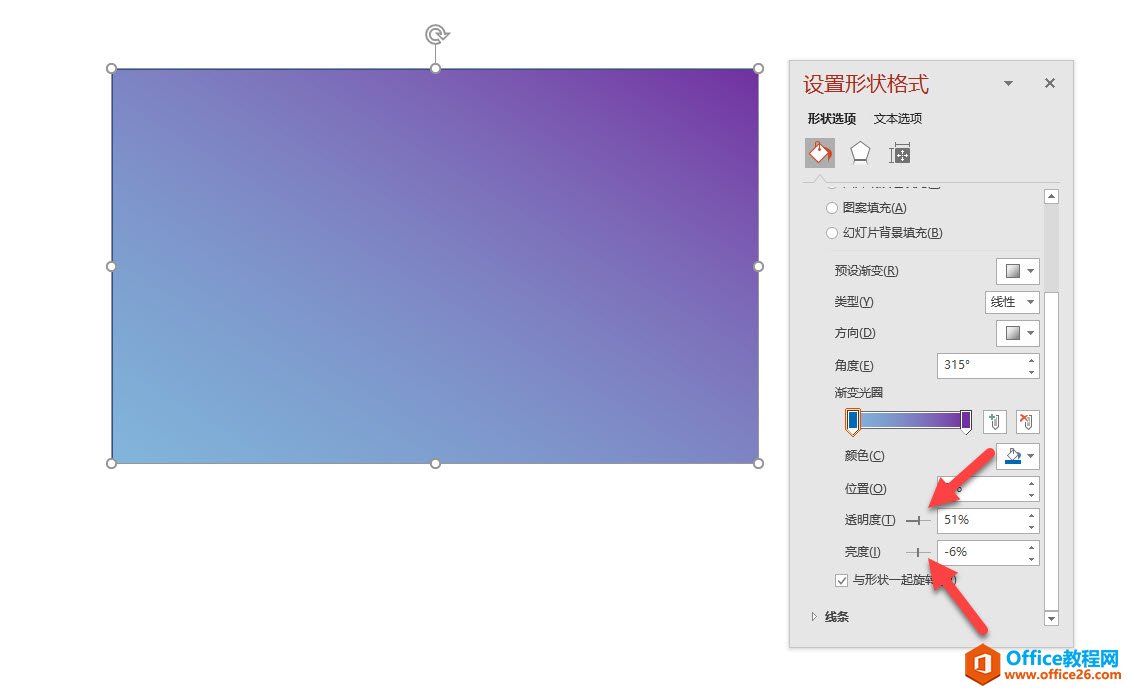 PPT制作透明的渐变蒙版效果