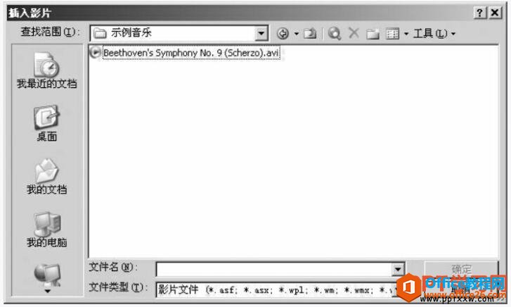 162013e56-2 ppt2003插入影片对话框