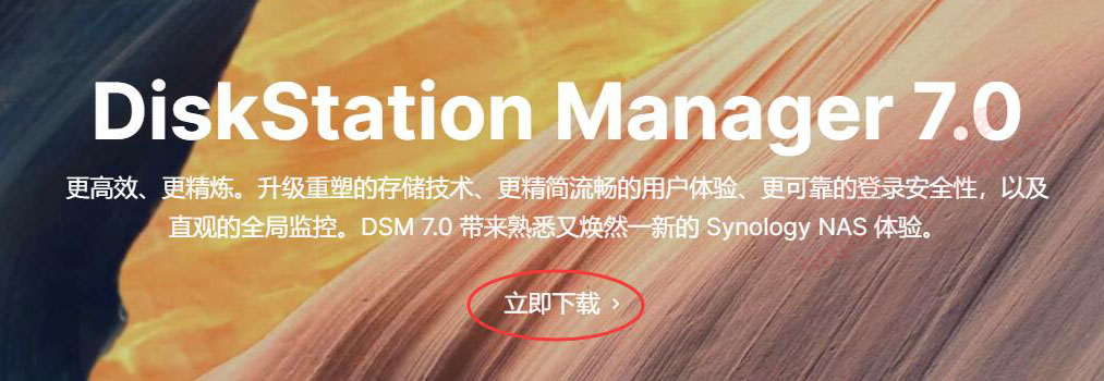 群晖系统怎样升级到DSM7.0？要不要升级？-利剑分享-科技生活