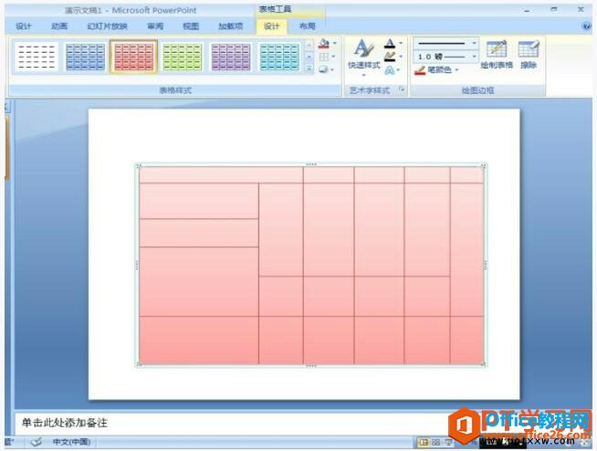162ra5p-4 ppt2007手动绘制表格