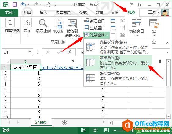 excel 工作表的窗口进行拆分与冻结 实现教程-利剑分享-科技生活