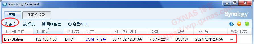 图片[37]-黑群晖DSM7.X安装教程（蜗牛星际物理机安装DS918-7.01保姆级教程）【2022年5月9日更新】 - Aisword的探索随笔-Aisword的探索随笔