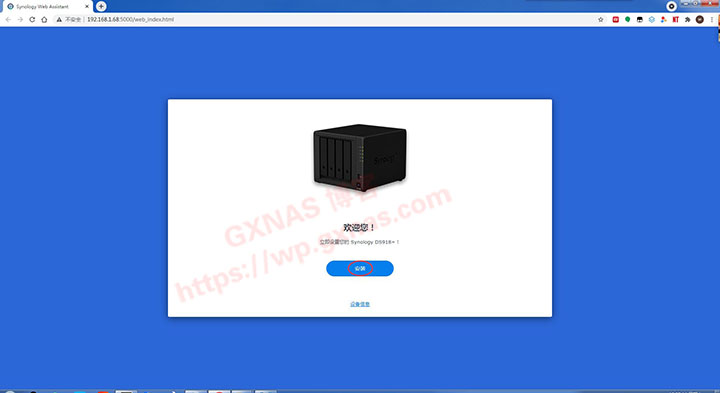 图片[40]-黑群晖DSM7.X安装教程（蜗牛星际物理机安装DS918-7.01保姆级教程）【2022年5月9日更新】 - Aisword的探索随笔-Aisword的探索随笔