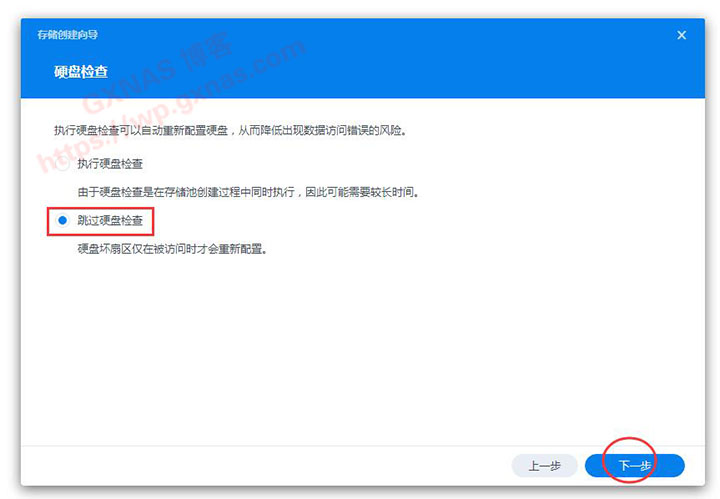 图片[62]-黑群晖DSM7.X安装教程（蜗牛星际物理机安装DS918-7.01保姆级教程）【2022年5月9日更新】 - Aisword的探索随笔-Aisword的探索随笔