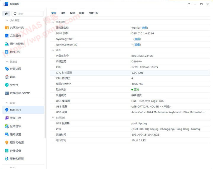 图片[68]-黑群晖DSM7.X安装教程（蜗牛星际物理机安装DS918-7.01保姆级教程）【2022年5月9日更新】 - Aisword的探索随笔-Aisword的探索随笔