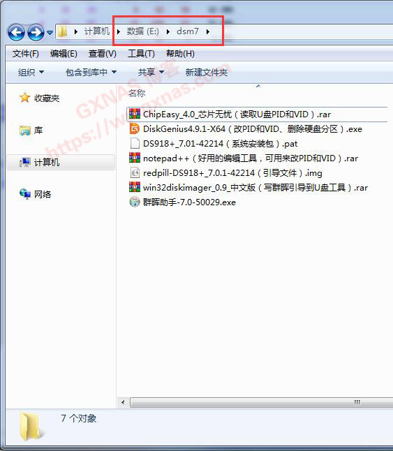 图片[4]-黑群晖DSM7.X安装教程（蜗牛星际物理机安装DS918-7.01保姆级教程）【2022年5月9日更新】 - Aisword的探索随笔-Aisword的探索随笔
