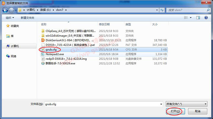 图片[17]-黑群晖DSM7.X安装教程（蜗牛星际物理机安装DS918-7.01保姆级教程）【2022年5月9日更新】 - Aisword的探索随笔-Aisword的探索随笔