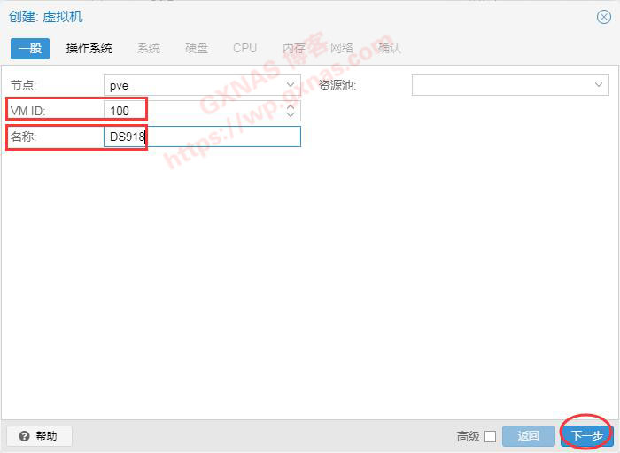 图片[4]-Proxmox VE（PVE）安装黑群晖DSM7.X教程（PVE虚拟机安装群晖DS918-7.01保姆级教程） - Aisword的探索随笔-Aisword的探索随笔
