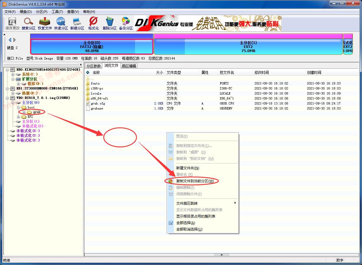 图片[29]-Proxmox VE（PVE）安装黑群晖DSM7.X教程（PVE虚拟机安装群晖DS918-7.01保姆级教程） - Aisword的探索随笔-Aisword的探索随笔