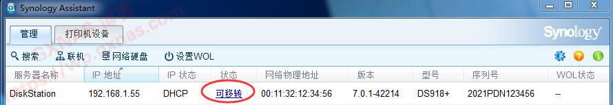 图片[11]-黑群晖升级DSM7的教程（黑群晖DS918-6.23升级到DS918-7.01保姆级教程） - Aisword的探索随笔-Aisword的探索随笔