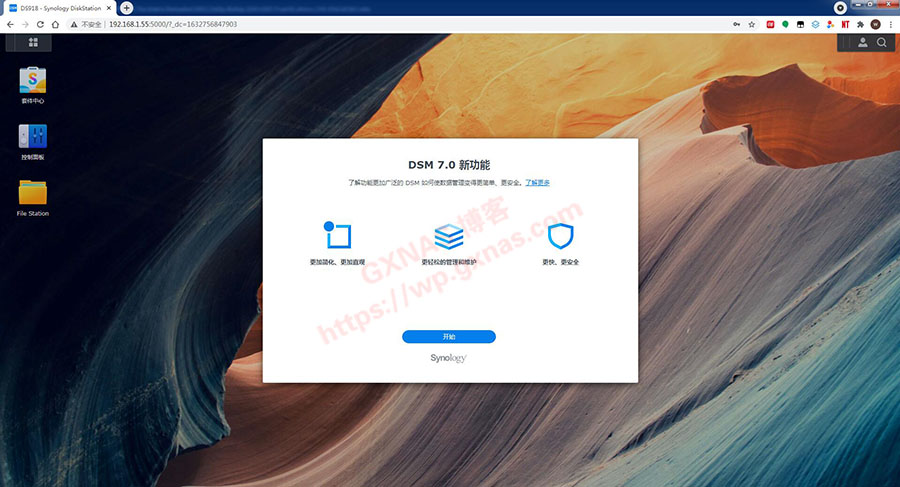 图片[28]-黑群晖升级DSM7的教程（黑群晖DS918-6.23升级到DS918-7.01保姆级教程） - Aisword的探索随笔-Aisword的探索随笔