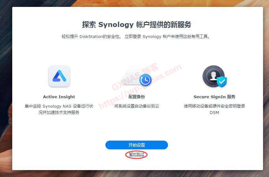 图片[29]-黑群晖升级DSM7的教程（黑群晖DS918-6.23升级到DS918-7.01保姆级教程） - Aisword的探索随笔-Aisword的探索随笔