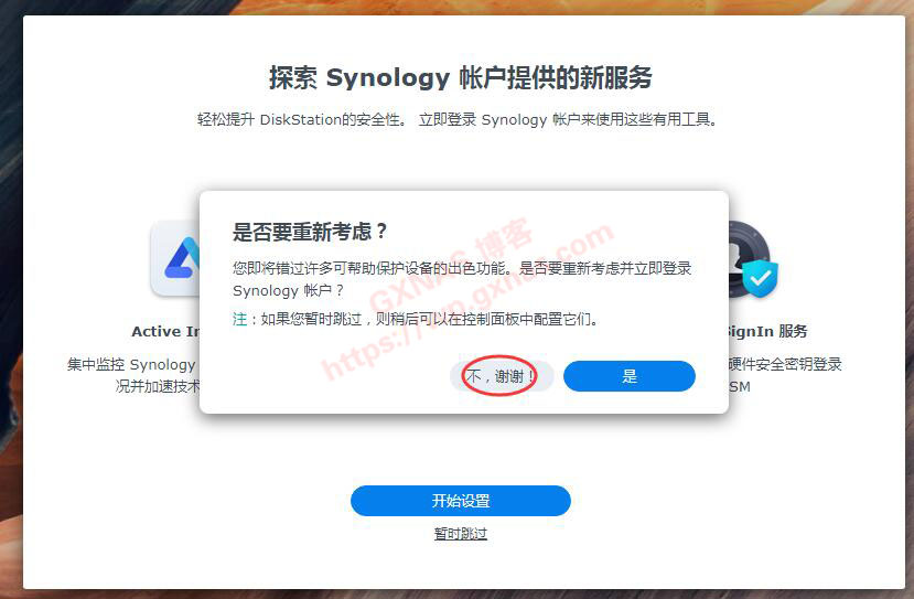 图片[30]-黑群晖升级DSM7的教程（黑群晖DS918-6.23升级到DS918-7.01保姆级教程） - Aisword的探索随笔-Aisword的探索随笔