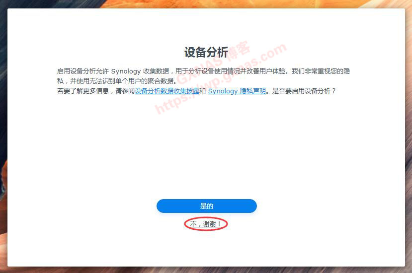 图片[31]-黑群晖升级DSM7的教程（黑群晖DS918-6.23升级到DS918-7.01保姆级教程） - Aisword的探索随笔-Aisword的探索随笔