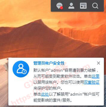 图片[32]-黑群晖升级DSM7的教程（黑群晖DS918-6.23升级到DS918-7.01保姆级教程） - Aisword的探索随笔-Aisword的探索随笔