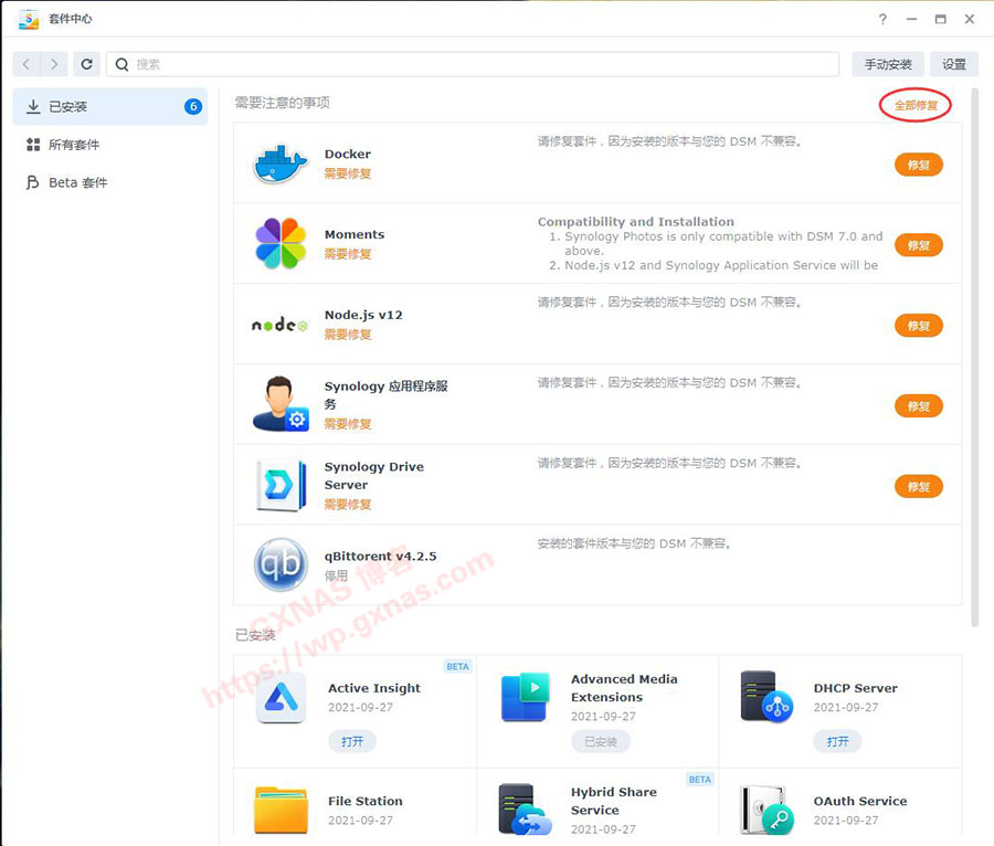 图片[36]-黑群晖升级DSM7的教程（黑群晖DS918-6.23升级到DS918-7.01保姆级教程） - Aisword的探索随笔-Aisword的探索随笔