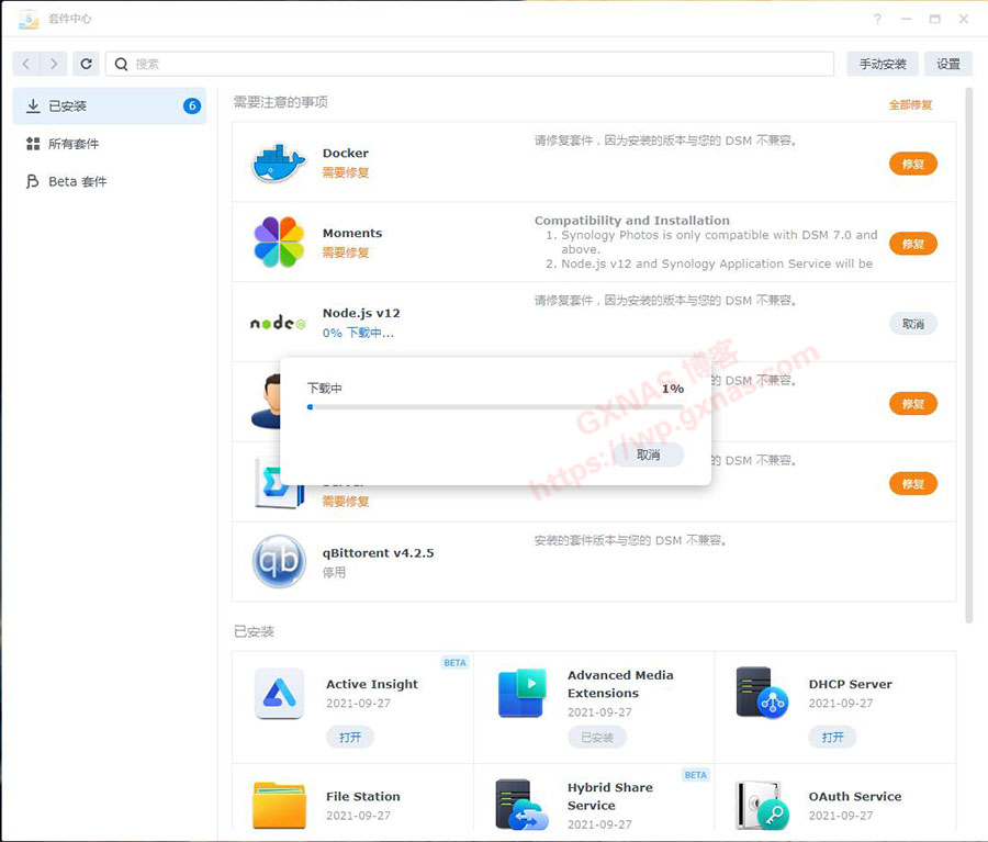 图片[38]-黑群晖升级DSM7的教程（黑群晖DS918-6.23升级到DS918-7.01保姆级教程） - Aisword的探索随笔-Aisword的探索随笔