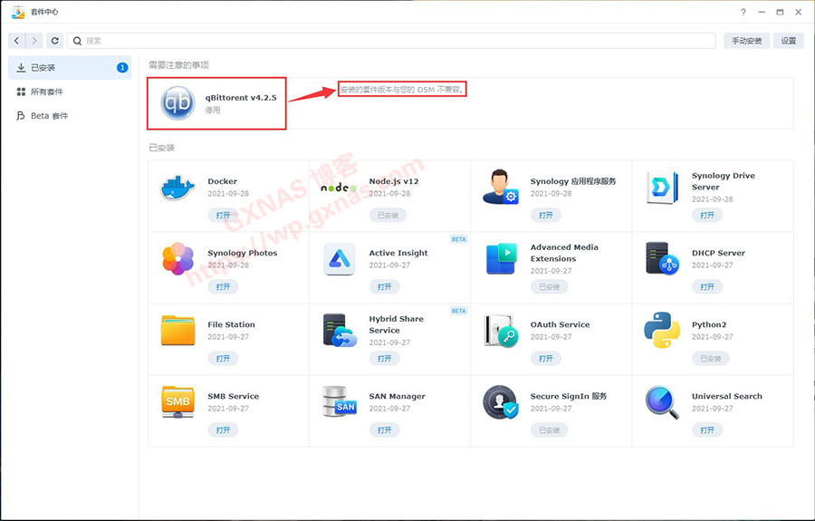 图片[41]-黑群晖升级DSM7的教程（黑群晖DS918-6.23升级到DS918-7.01保姆级教程） - Aisword的探索随笔-Aisword的探索随笔