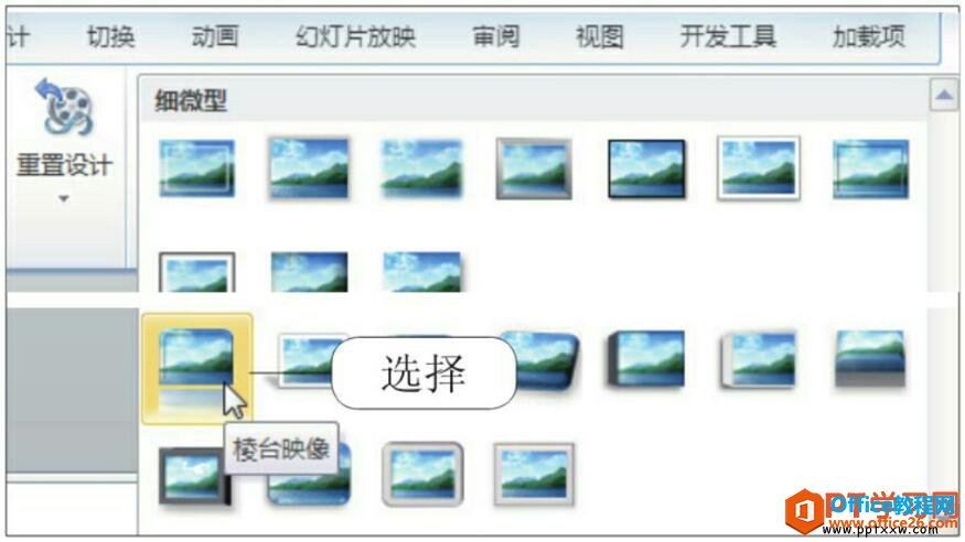16341a5n-2 给ppt视频套用现有样式