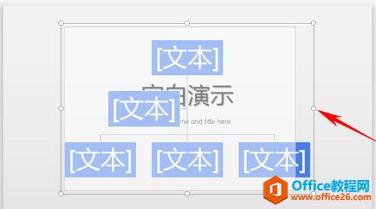 1634342q3-4 PPT如何添加流程图