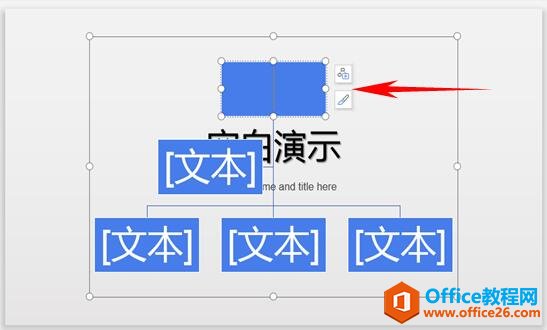 1634344k4-2 PPT如何添加流程图