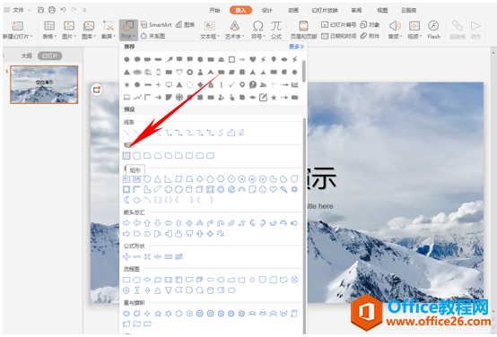 1635121458-4 PPT制作名人名言幻灯片