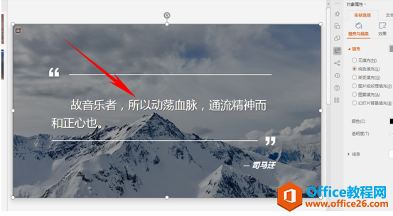 16351224x-8 PPT制作名人名言幻灯片