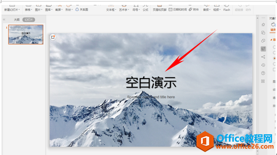 1635125231-3 PPT制作名人名言幻灯片