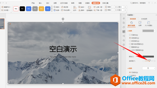 1635126228-6 PPT制作名人名言幻灯片