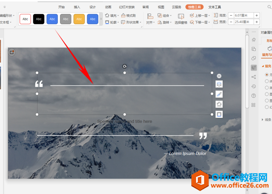 163512b47-7 PPT制作名人名言幻灯片