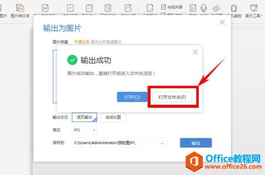 16393h237-2 PPT如何转化为图片