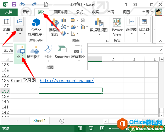 excel 2013中如何插入图片-利剑分享-科技生活