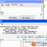 excel打印区域的页面设置，让多页Excel表格自动打印统一表头，excel自定义页码设置等等-利剑分享-科技生活