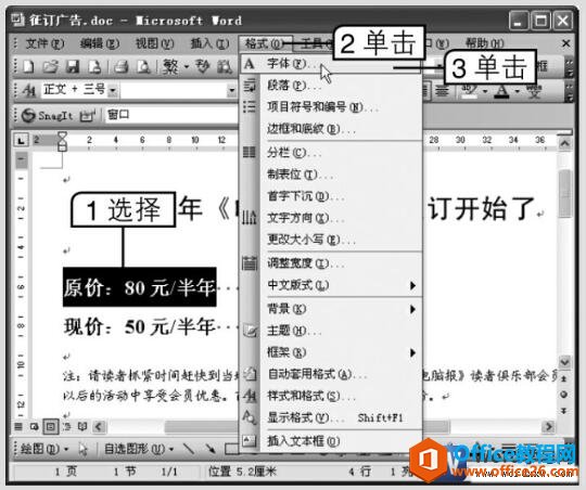 word 如何设置删除线、上标与下标和空心效果-利剑分享-科技生活