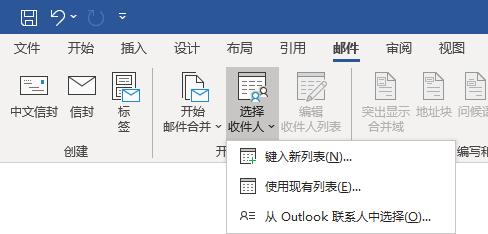 16461m0v-1 word邮件合并功能