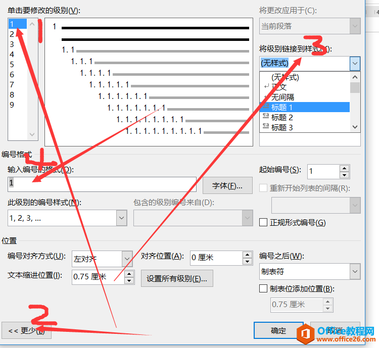 word 多级列表与样式结合完成目录效果 实例教程-利剑分享-科技生活