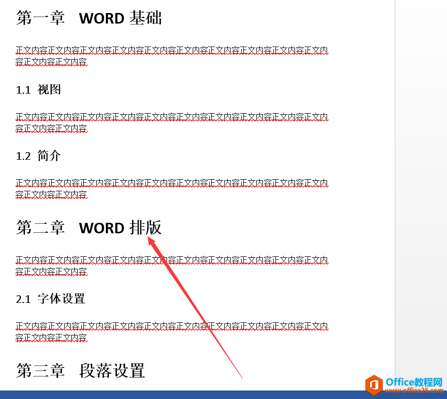 1646456016-3 word 多级列表与样式结合完成目录效果 实例教程-读书屋