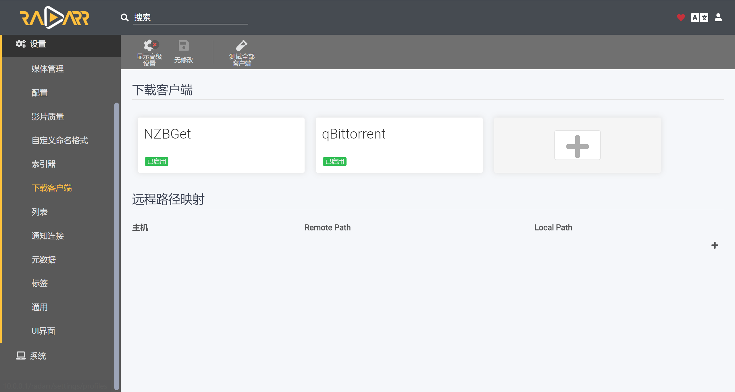 1647837719-radarr_download_clients-1 radarr_download