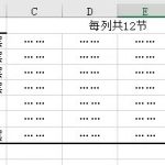 excel 如何批量生成特殊标签数据的方法-利剑分享-科技生活