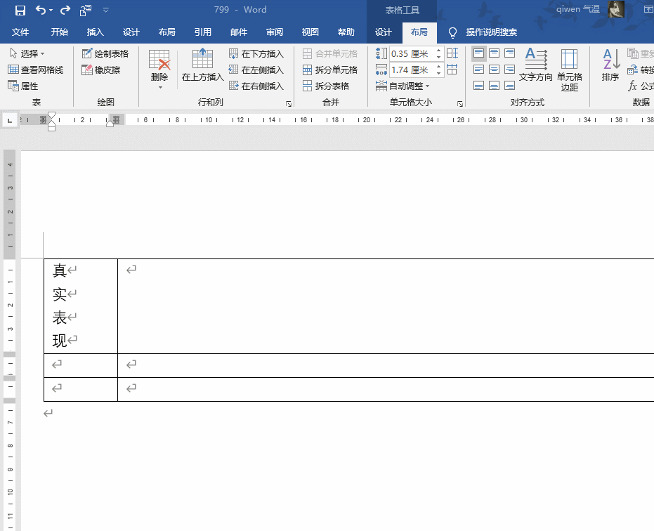 word表格输入垂直方向的文字